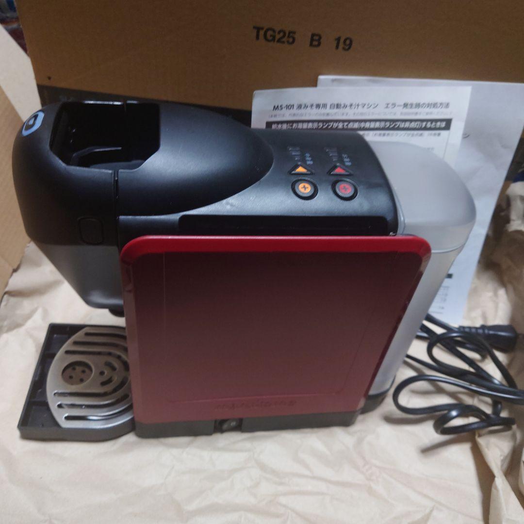 椀ショット　極み　マルコメ　みそ汁サーバー　自動みそ汁マシン