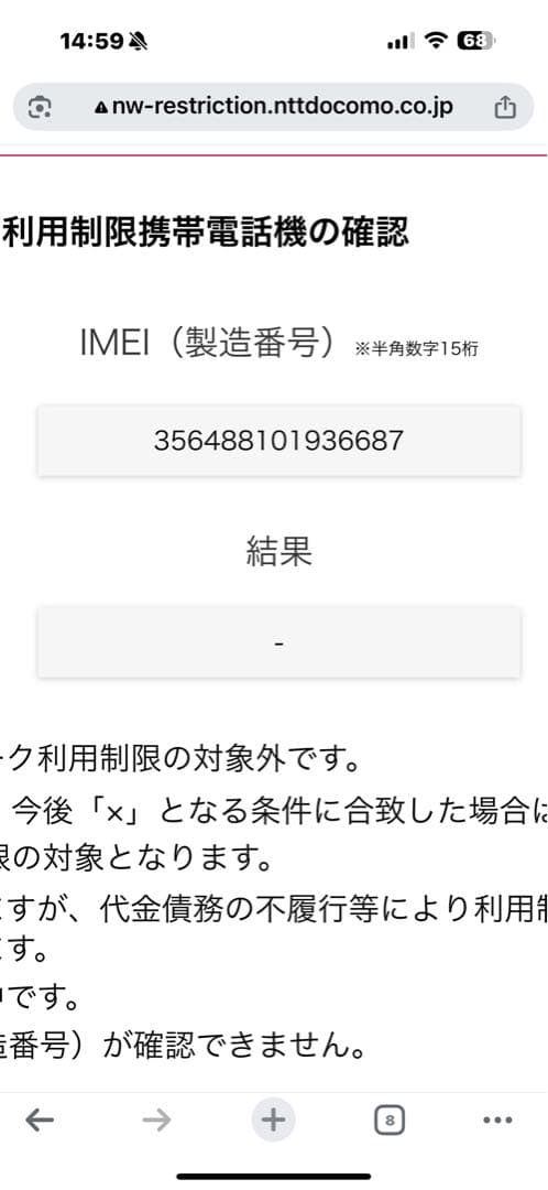 Apple iPhone SE 第2世代 256GB 最大容量100%