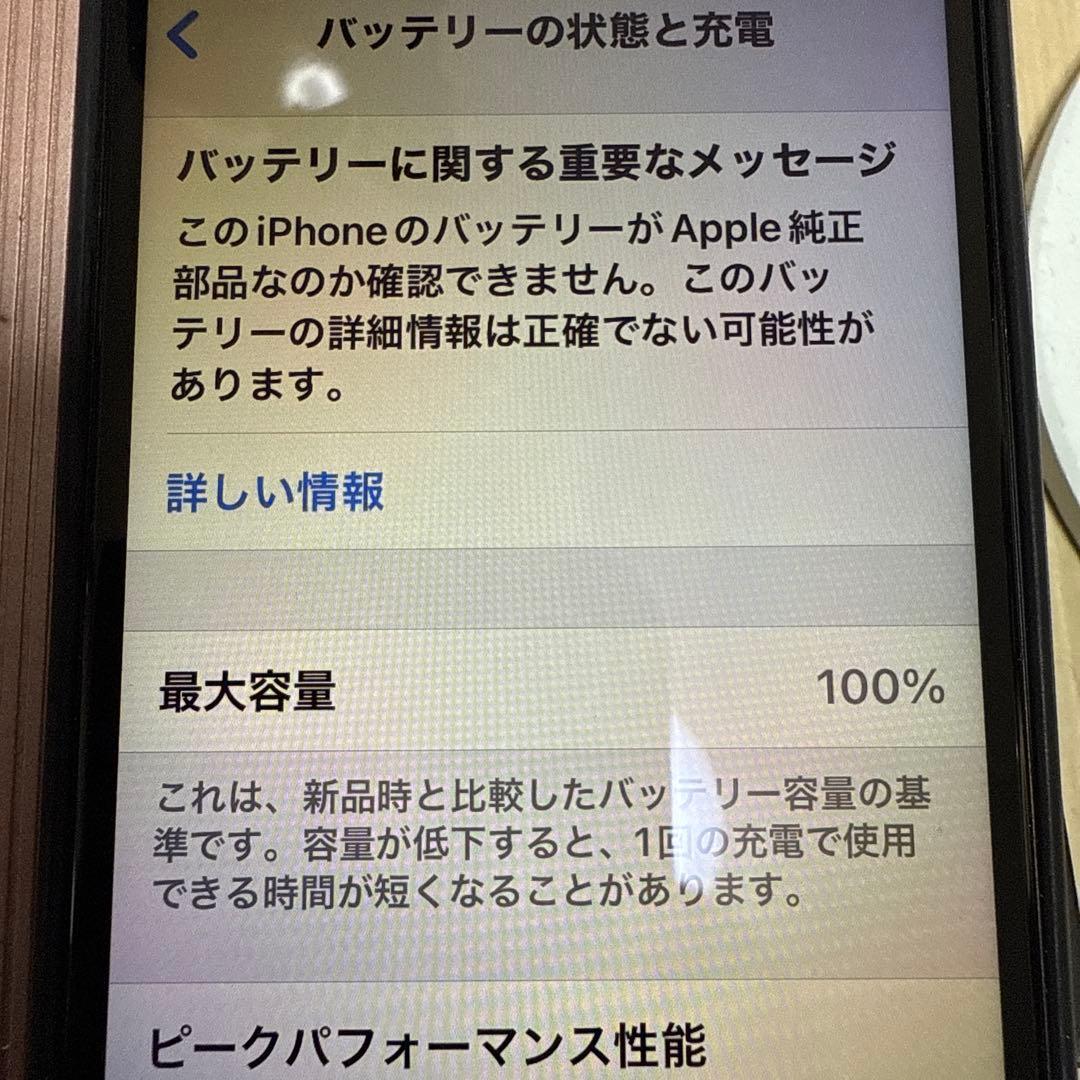 Apple iPhone SE 第2世代 256GB 最大容量100%