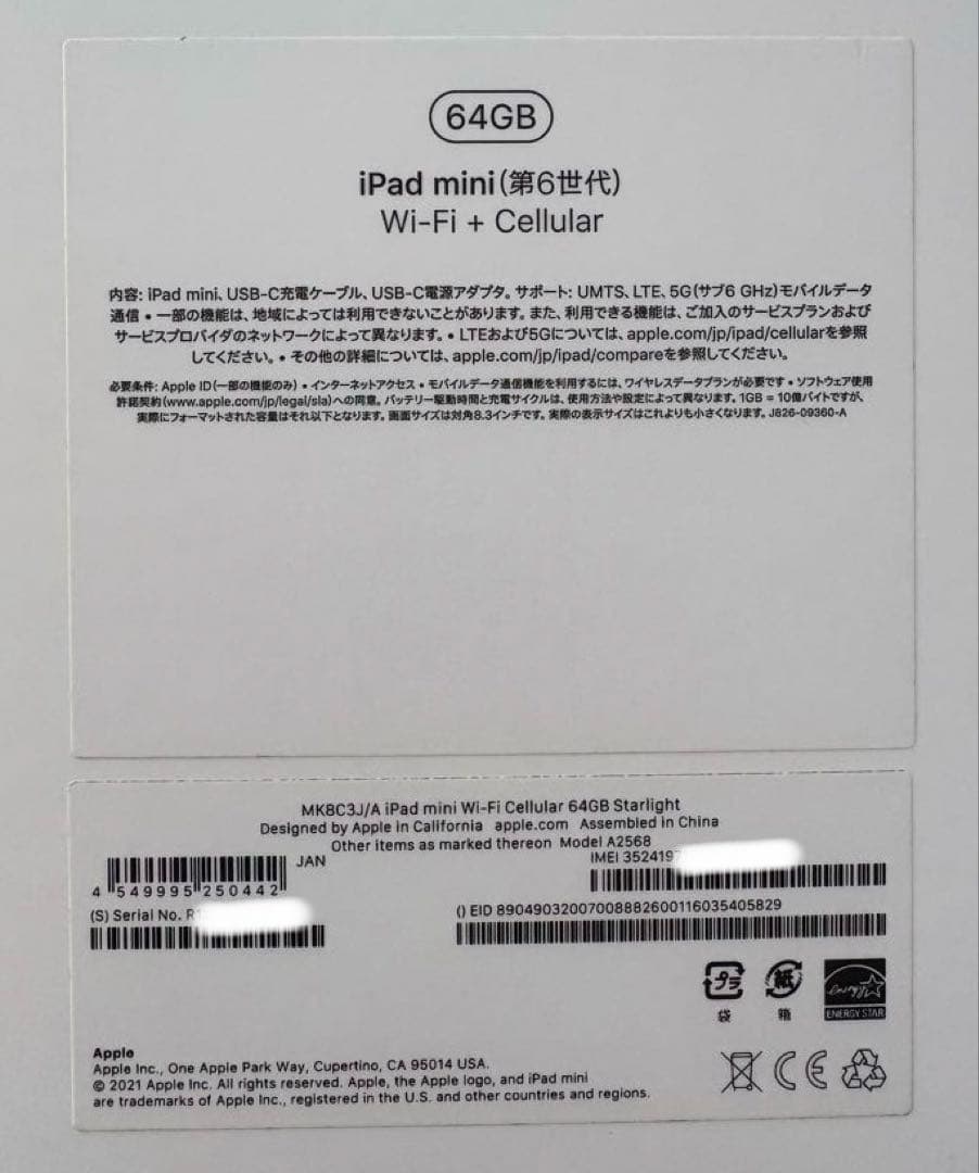 iPad mini 6 Wi-Fi + Cellular 64GB スターライト