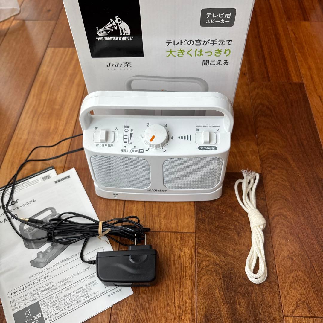 みみ楽　ワイヤレススピーカーシステム　SP-A900