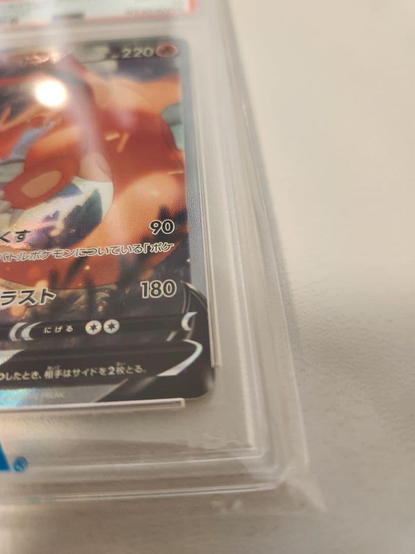 【PSA10】リザードンV SR スターバース 103/100