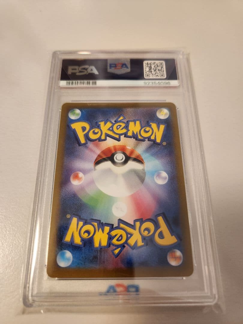 【PSA10】リザードンV SR スターバース 103/100