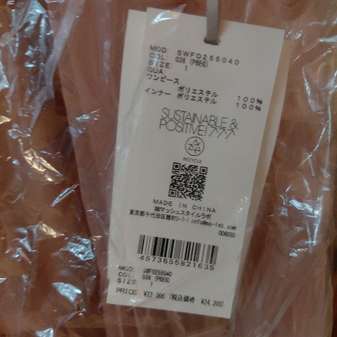 新品タグ付　Sustainableティアードチュールドレス　ピンク　SNIDEL