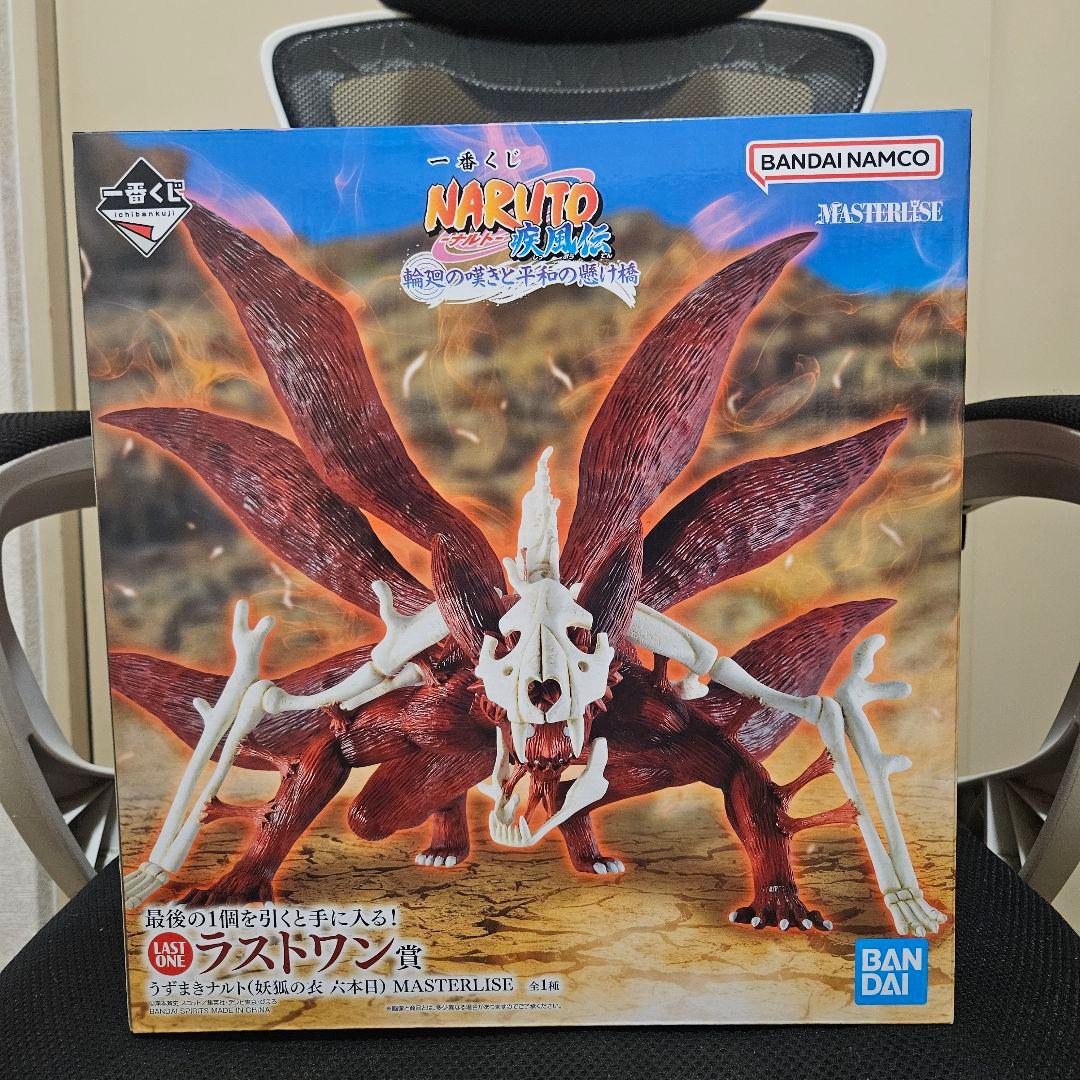 一番くじ NARUTO-ナルト- ラストワン うずまきナルト(妖狐の衣 六本目)