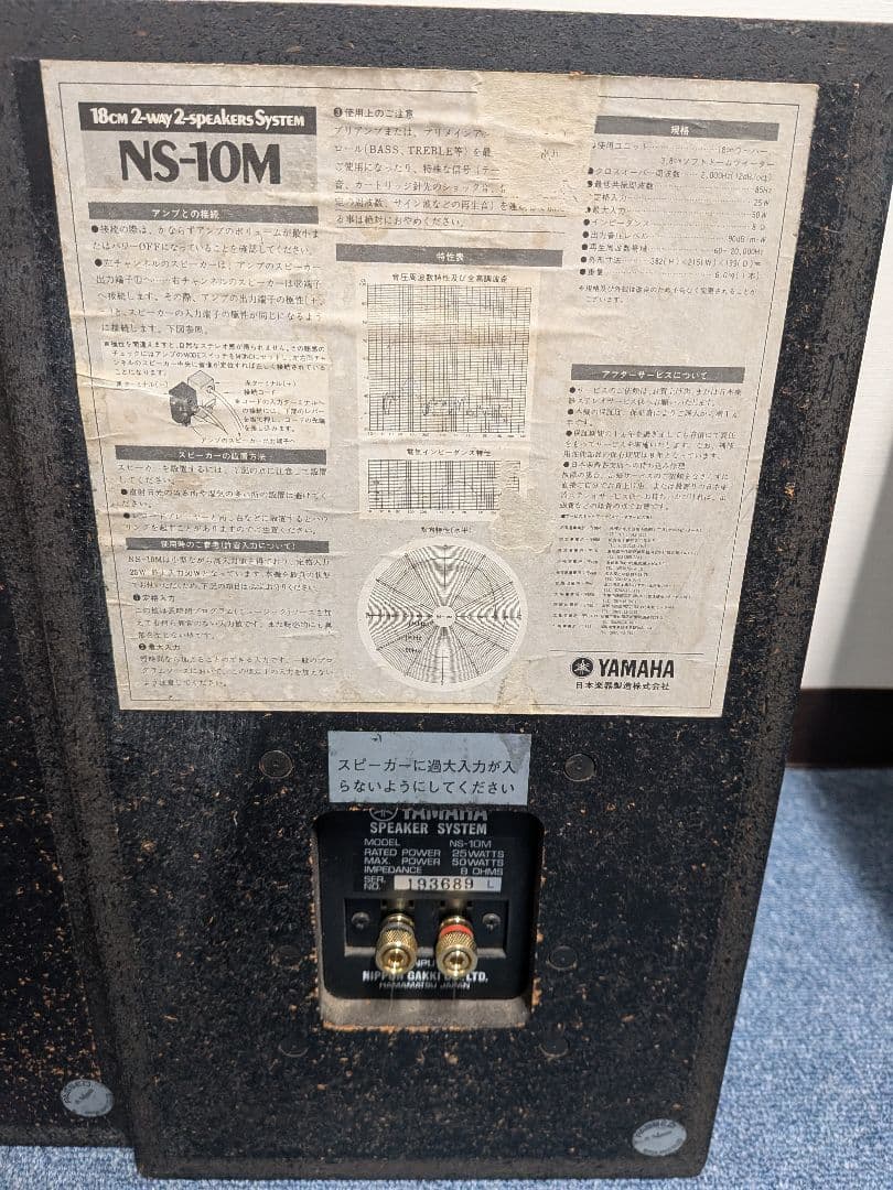 【稼働品】希少な　YAMAHA NS-10M 同シリアルナンバー　ネット付き
