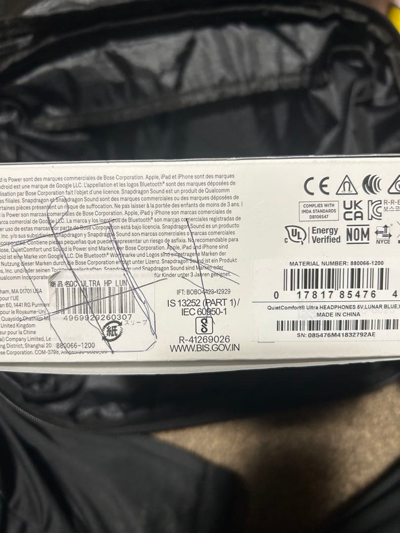 BOSE QuietComfort Ultra Headphones ルナブルー