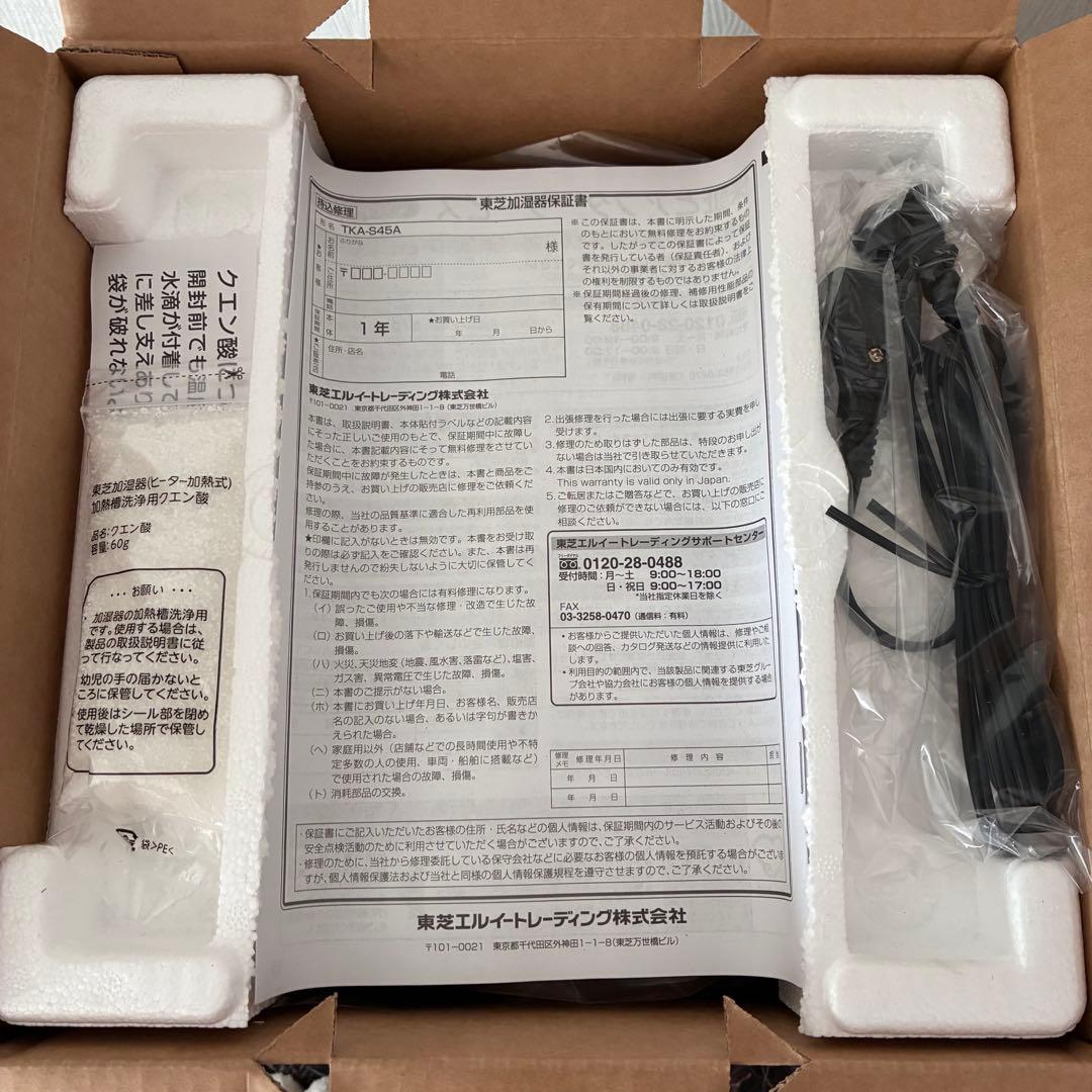 【新品未使用】東芝 TOSHIBA TKA-S45A スチームファン式加湿器