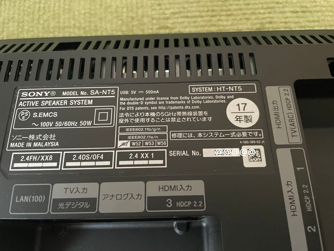 SONY サウンドバー HT-N5