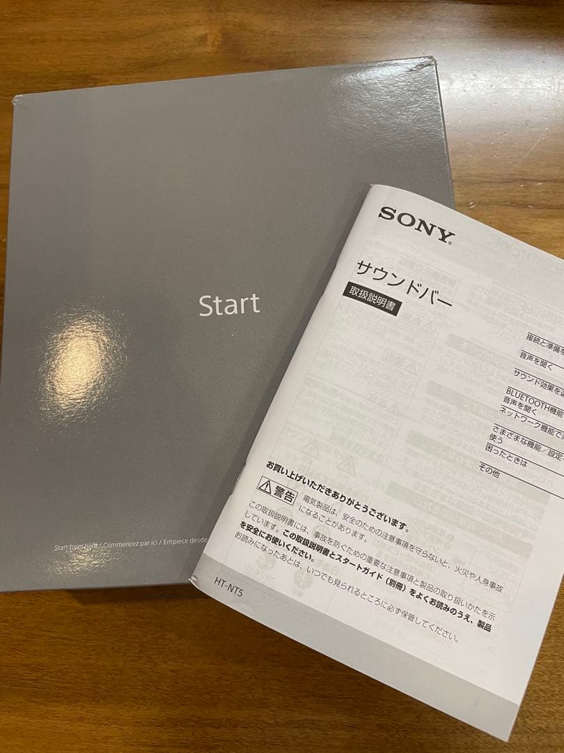 SONY サウンドバー HT-N5