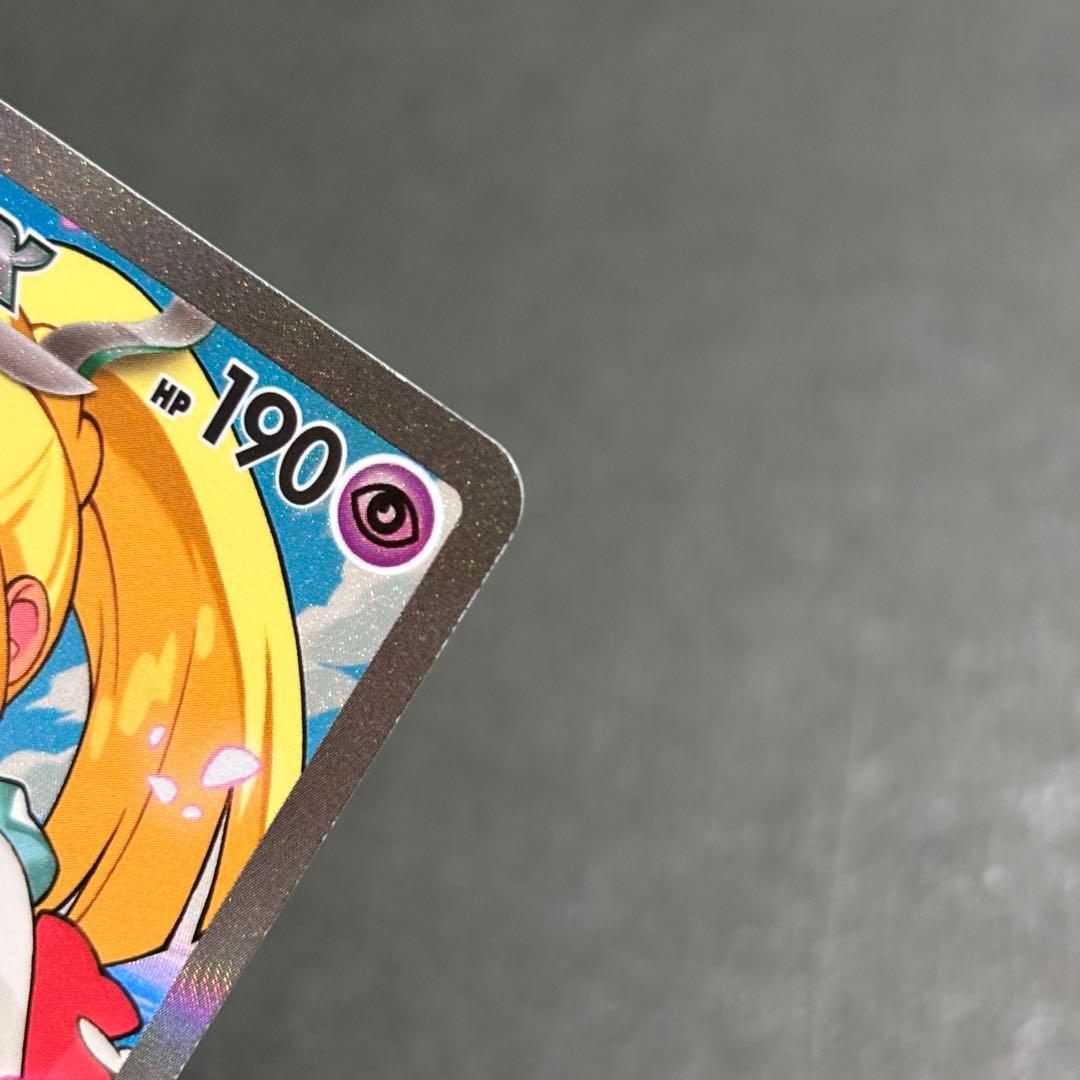 リーリエのピッピ ex SAR スタートデッキ 100