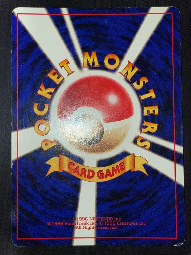 リザードン 旧裏 まとめ売り