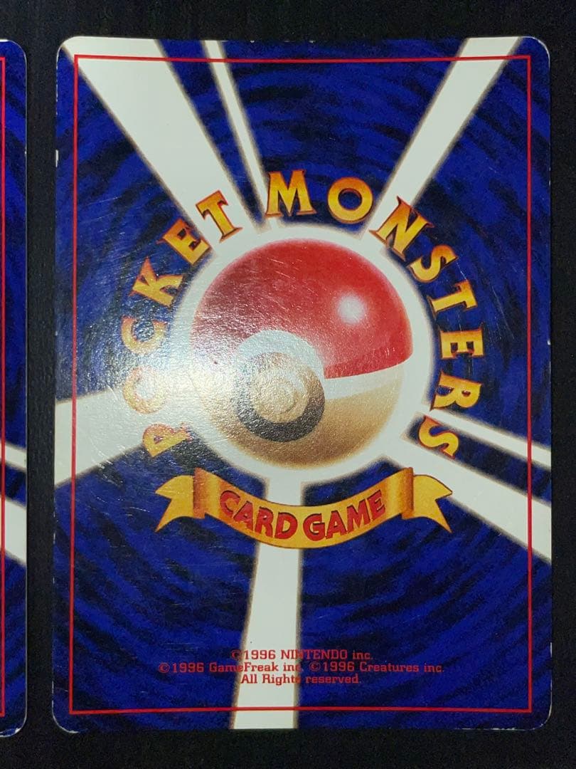 リザードン 旧裏 まとめ売り