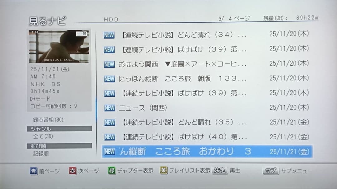 スグ使えるセット！HDD増設可！Wチューナー搭載！東芝HDD＆BDレコーダー