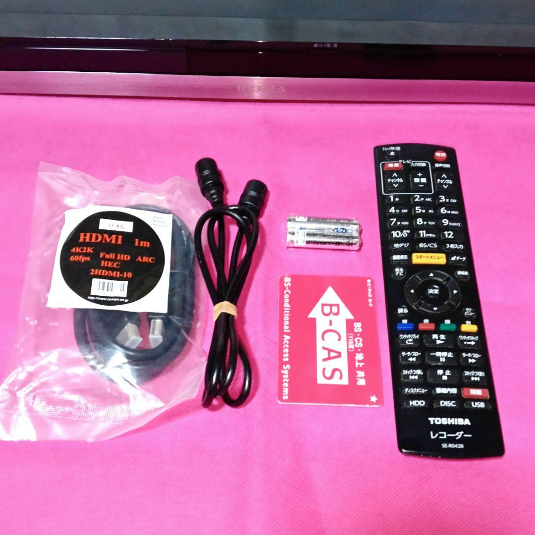 スグ使えるセット！HDD増設可！Wチューナー搭載！東芝HDD＆BDレコーダー