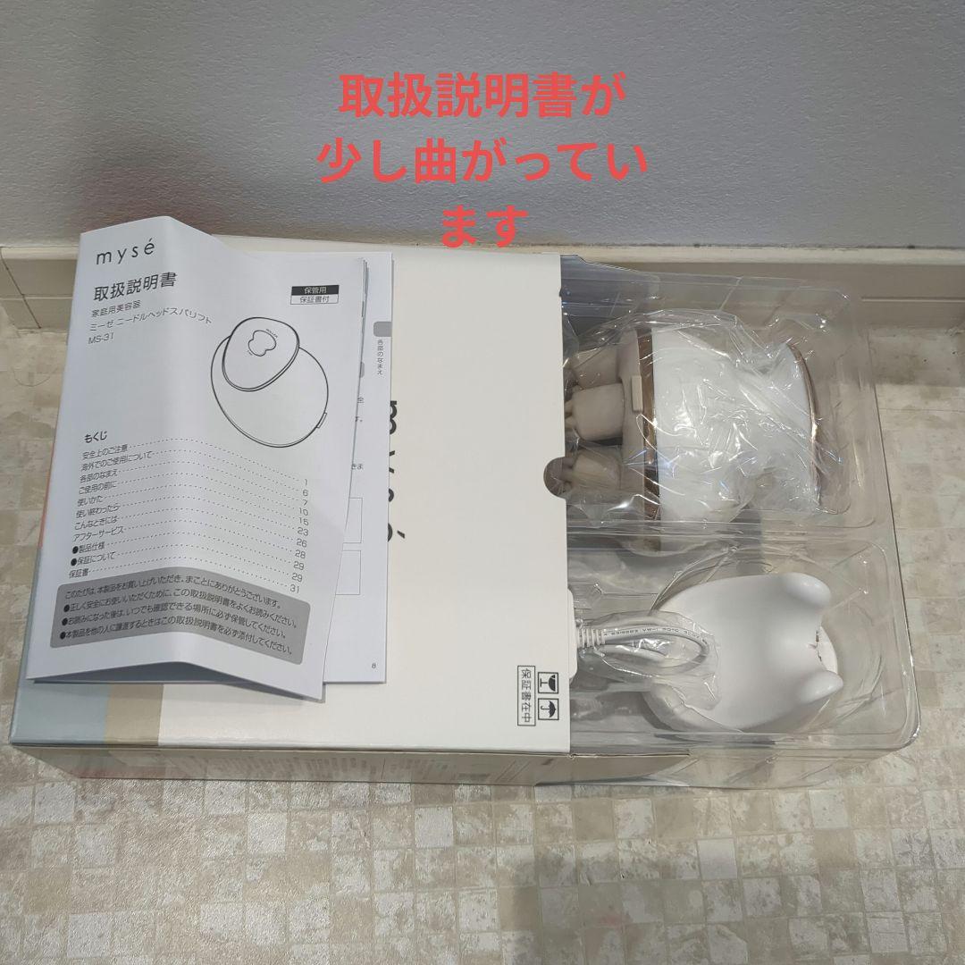 YA-MAN　mysé ミーゼ ニードルヘッドスパリフト MS-31N