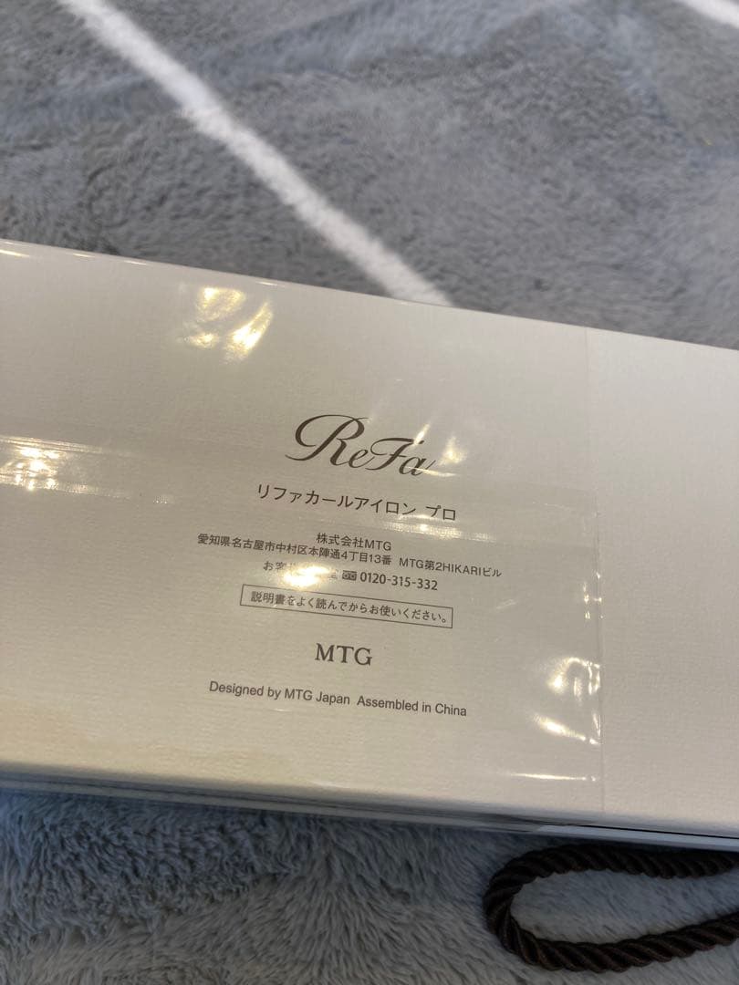 リファ ReFa カールアイロン プロ 32mm ホワイト 新品未使用品