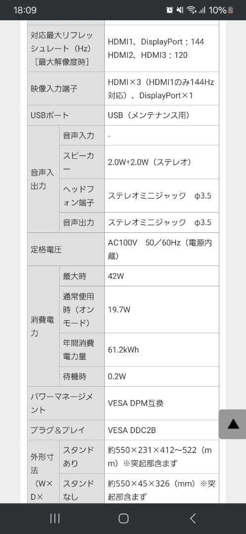 23.6型 ゲーミングモニター 144Hz 電源ケーブル DPケーブル付き