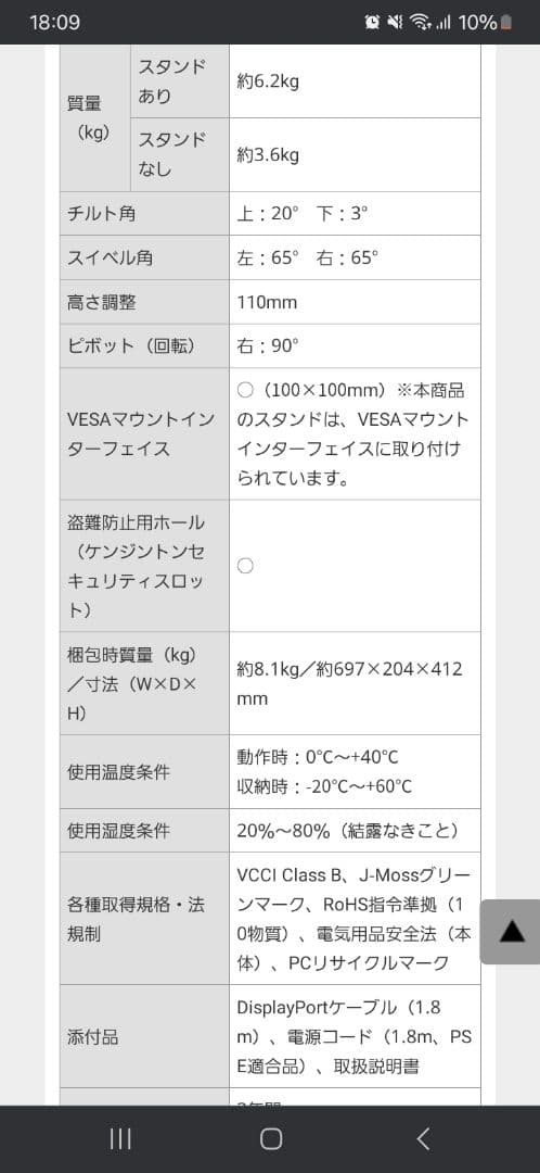 23.6型 ゲーミングモニター 144Hz 電源ケーブル DPケーブル付き