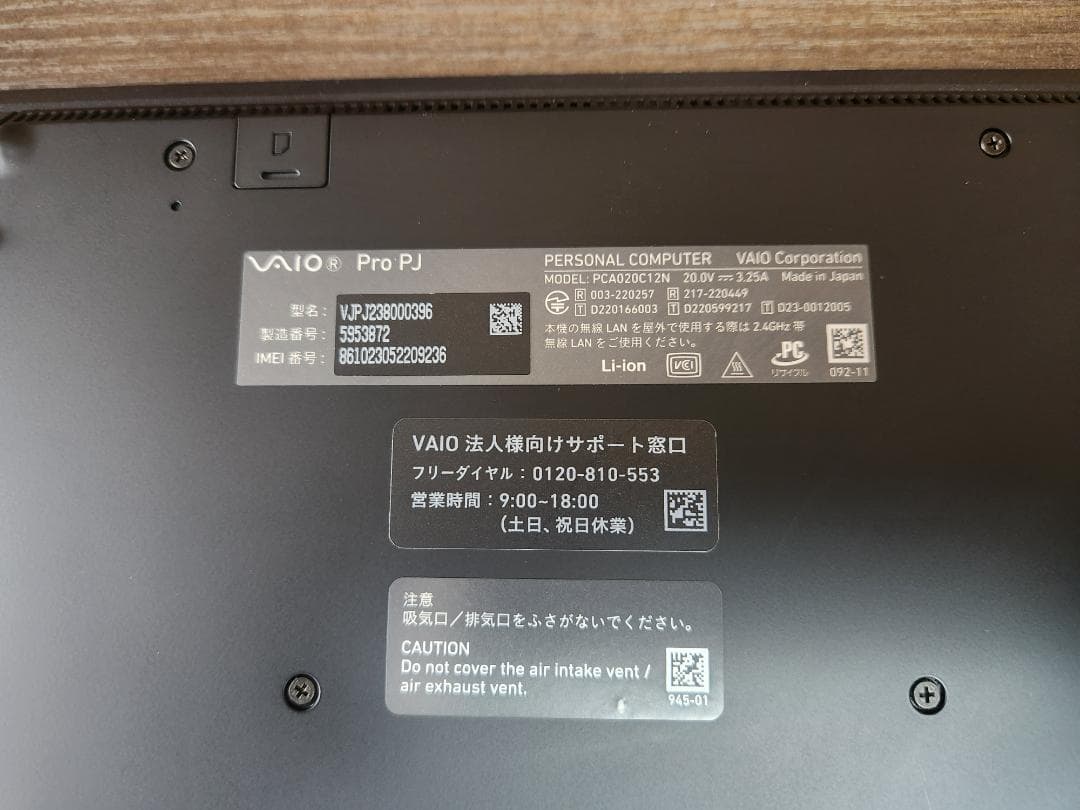 使用少美品 VAIO SX12 i5-1340P 16GB LTE Office
