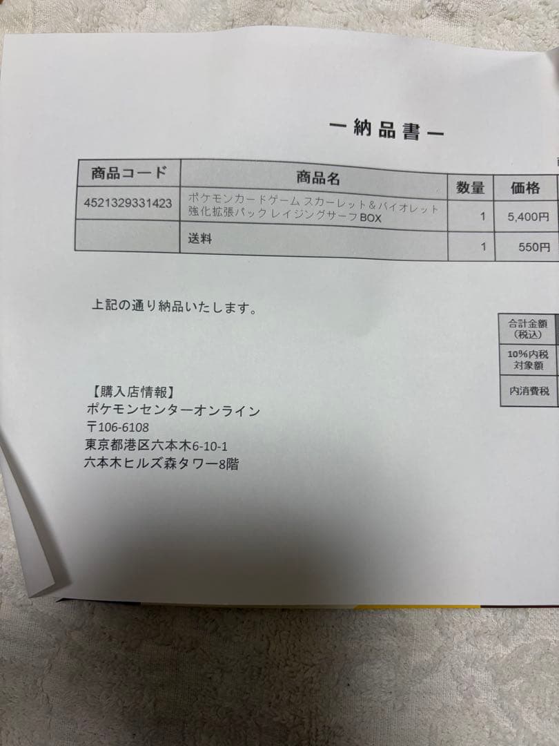 基*す様 ポケモンカードゲーム レイジングサーフ ボックス