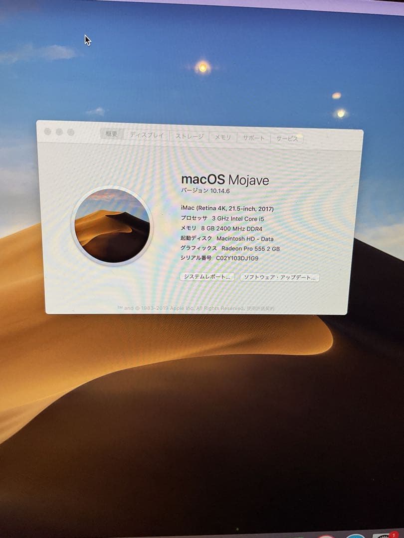 値下げしました！Apple iMac 21.5インチ 2017年モデル