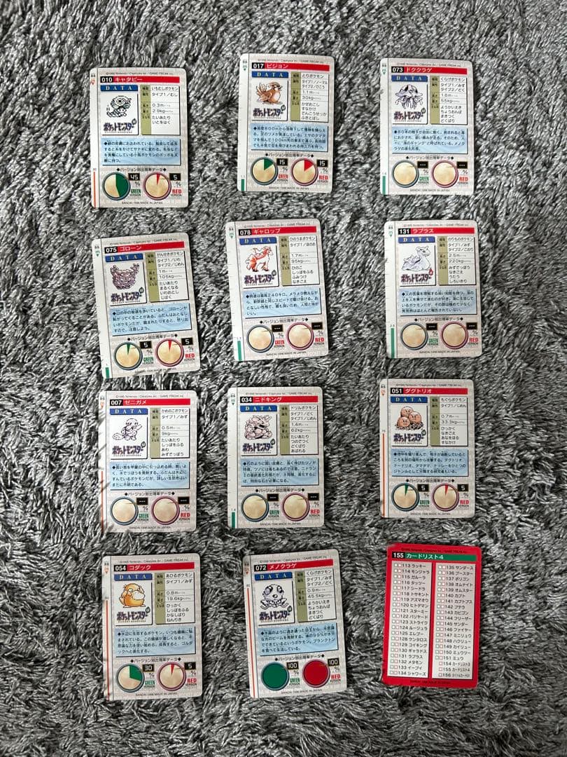 【値下げ!!】当時物 ポケモンカード 1996 12枚まとめ売り