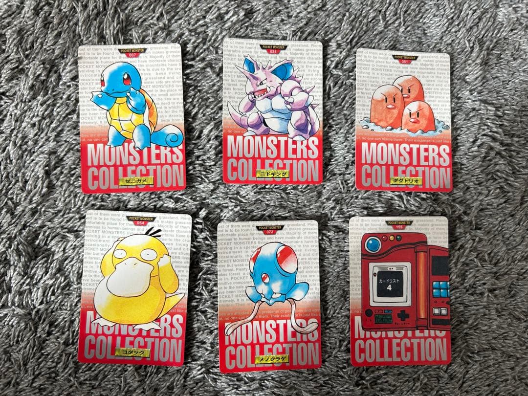 【値下げ!!】当時物 ポケモンカード 1996 12枚まとめ売り