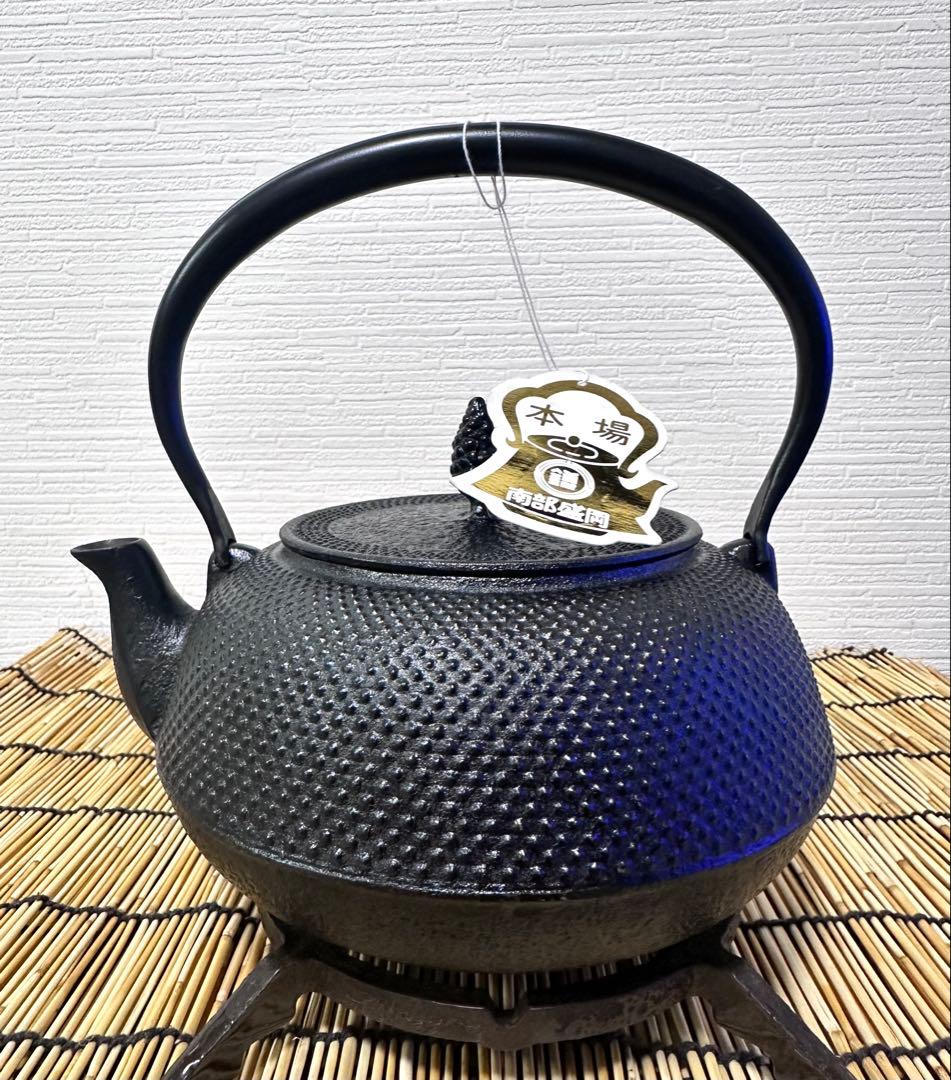 未使用、保管品、付属品付　南部岩鋳造　１８型平アラレ　南部鉄瓶　南部鉄器　鉄瓶