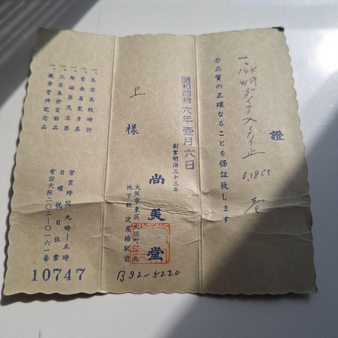 あ*3様 K14WG　ネクタイピン 5.64g ダイヤモンド付き