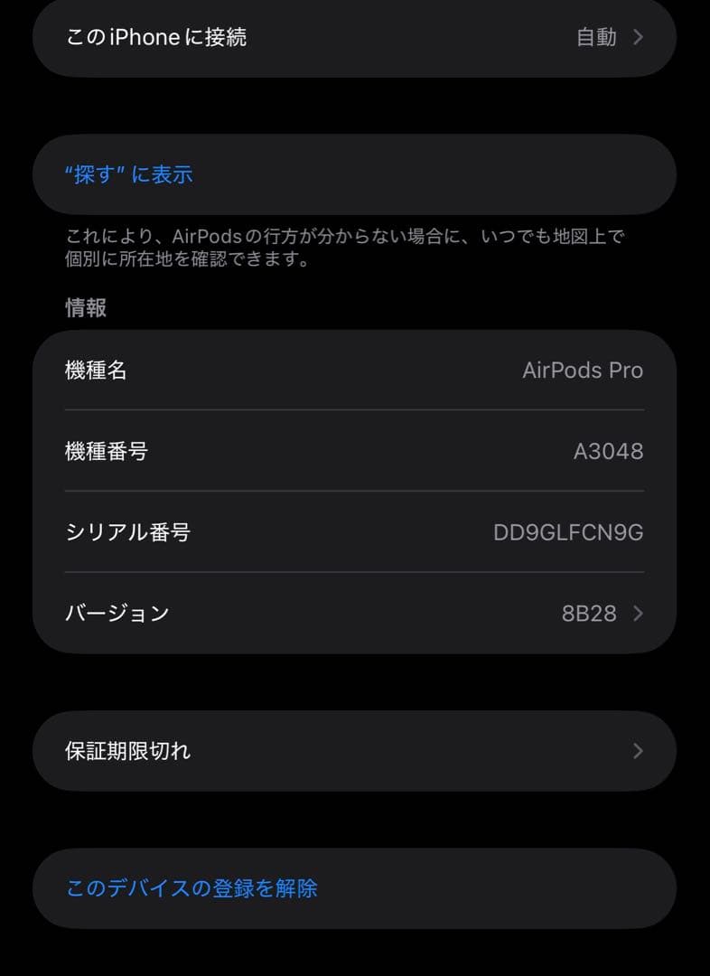 AirPodsPro 第2世代（USB-Cモデル）のイヤホンのみ