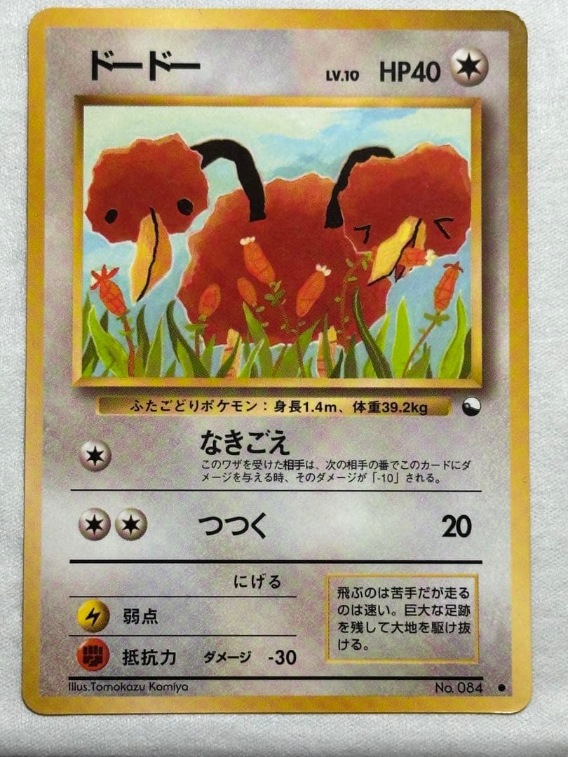 【美品】ドードー ● 拡張シート第1弾(青版)