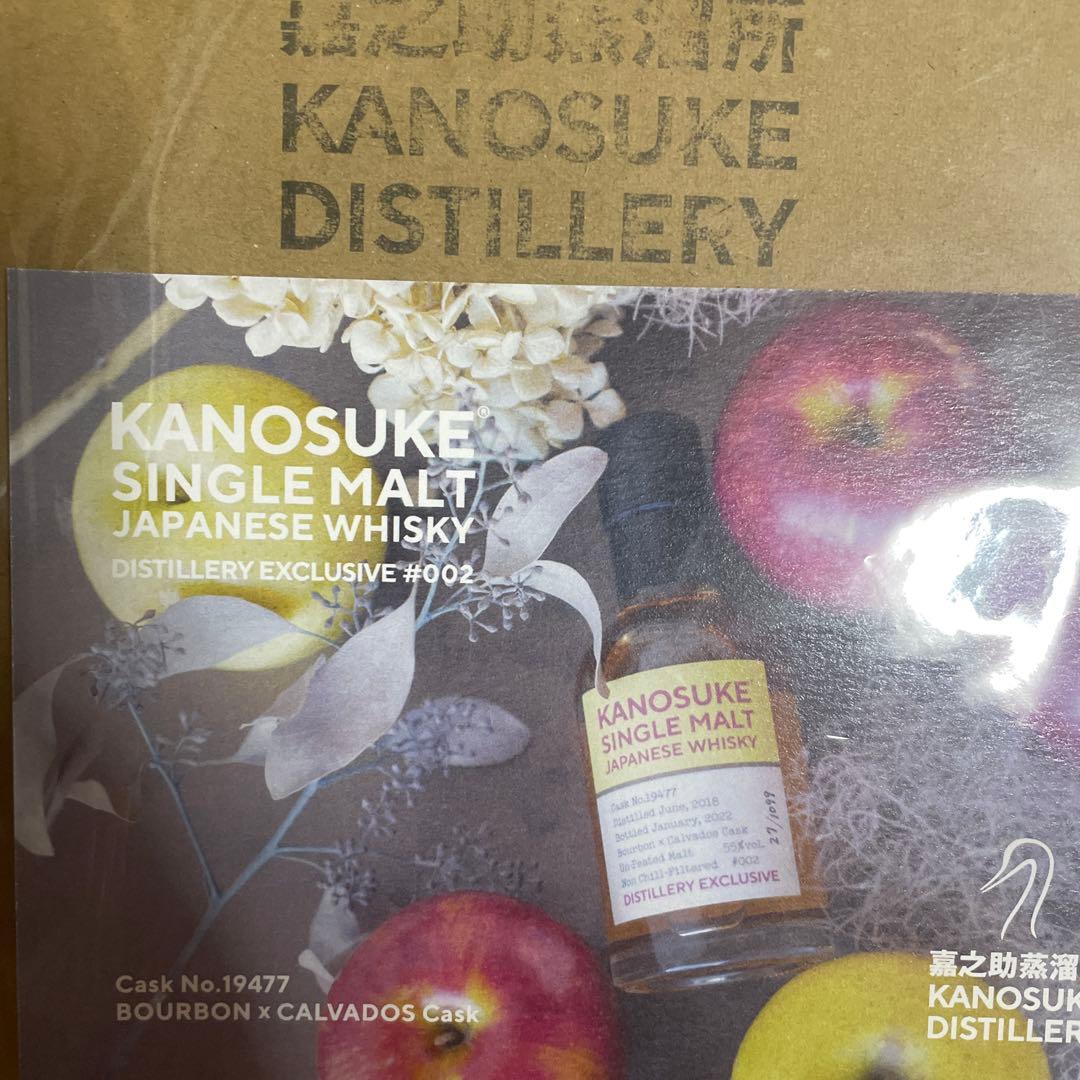シングルモルト嘉之助 蒸留所限定ボトル #002