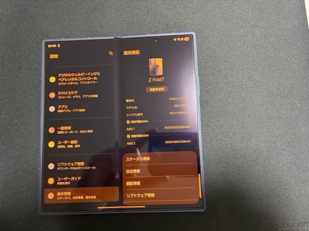【国内版】Galaxy Z Fold 7 ブルーシャドウ 256GB本体