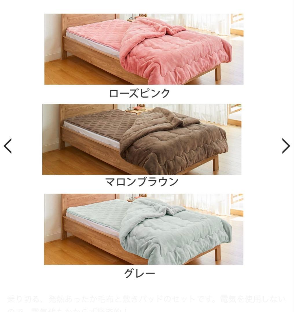 ひな暖　掛け布団 敷布団セット　新品未使用　シングル　マロンブラウン