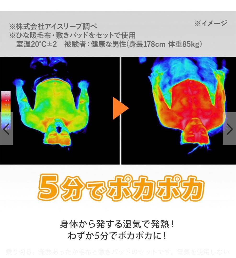 ひな暖　掛け布団 敷布団セット　新品未使用　シングル　マロンブラウン