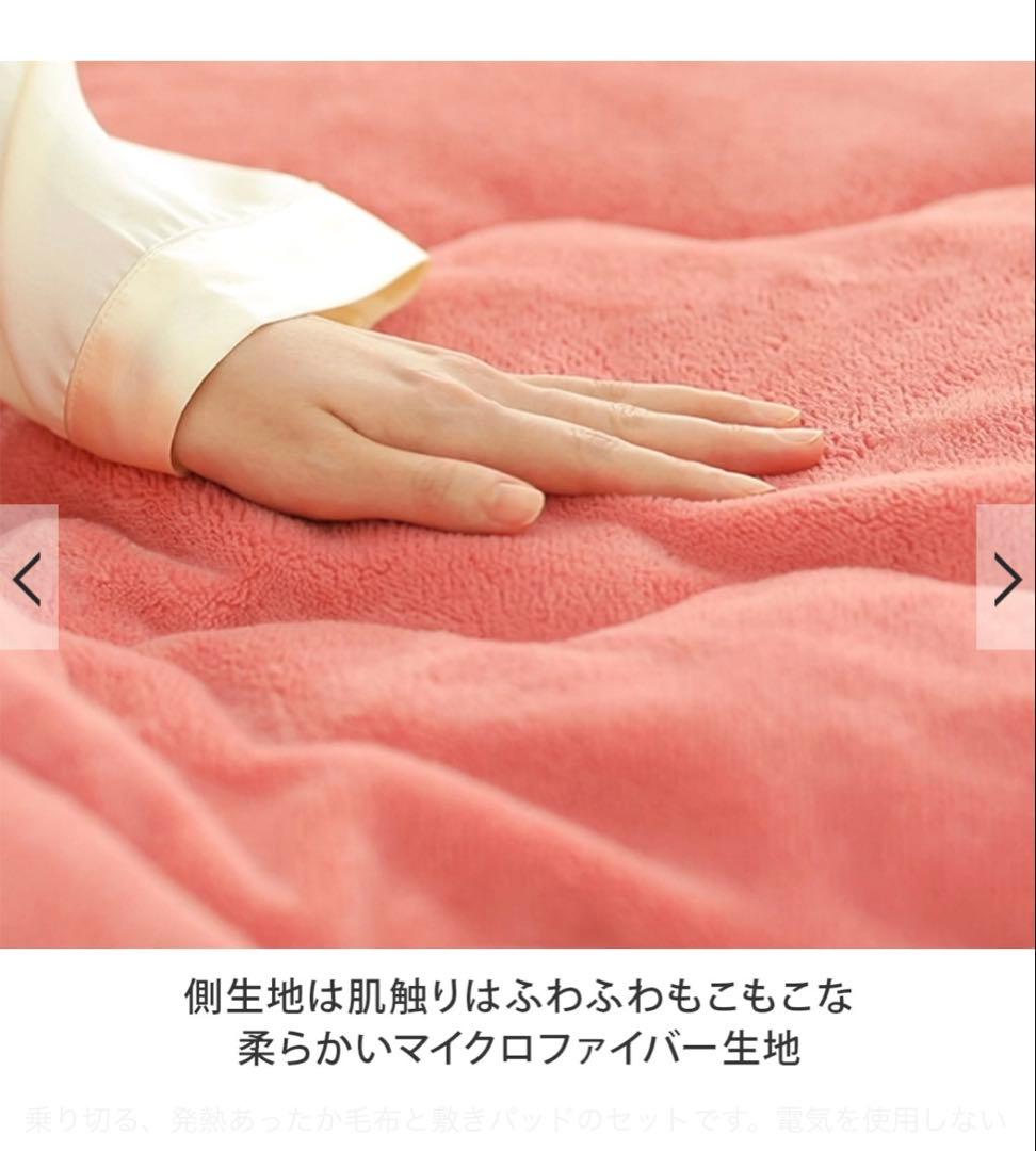 ひな暖　掛け布団 敷布団セット　新品未使用　シングル　マロンブラウン