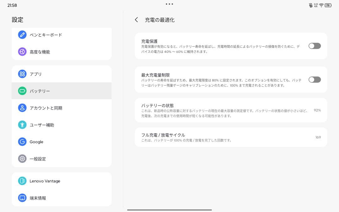 Lenovo Tab M11 64GB 純正タッチペン付き WIFIモデル