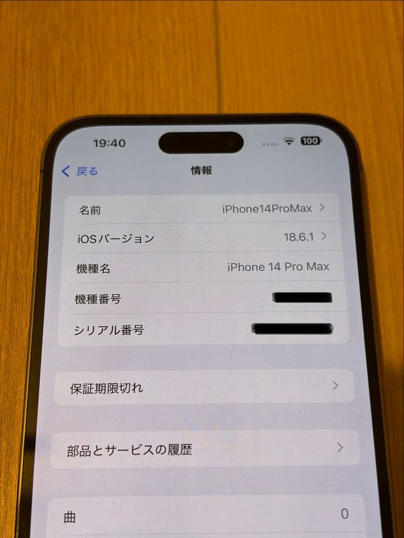iPhone 14 Pro Max 256G バッテリー最大容量77%