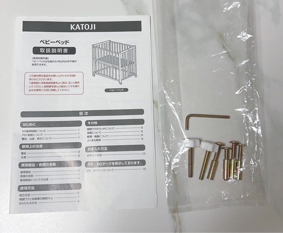 カトージ ミニベビーベッド ホワイト 折りたたみ 60×90cm 寝具、説明書付