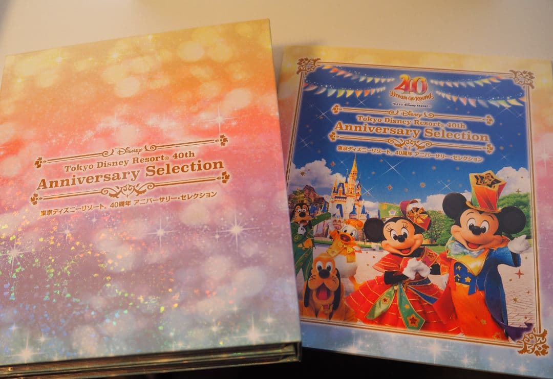 東京ディズニーランド40周年アニバーサリーセレクションDVD