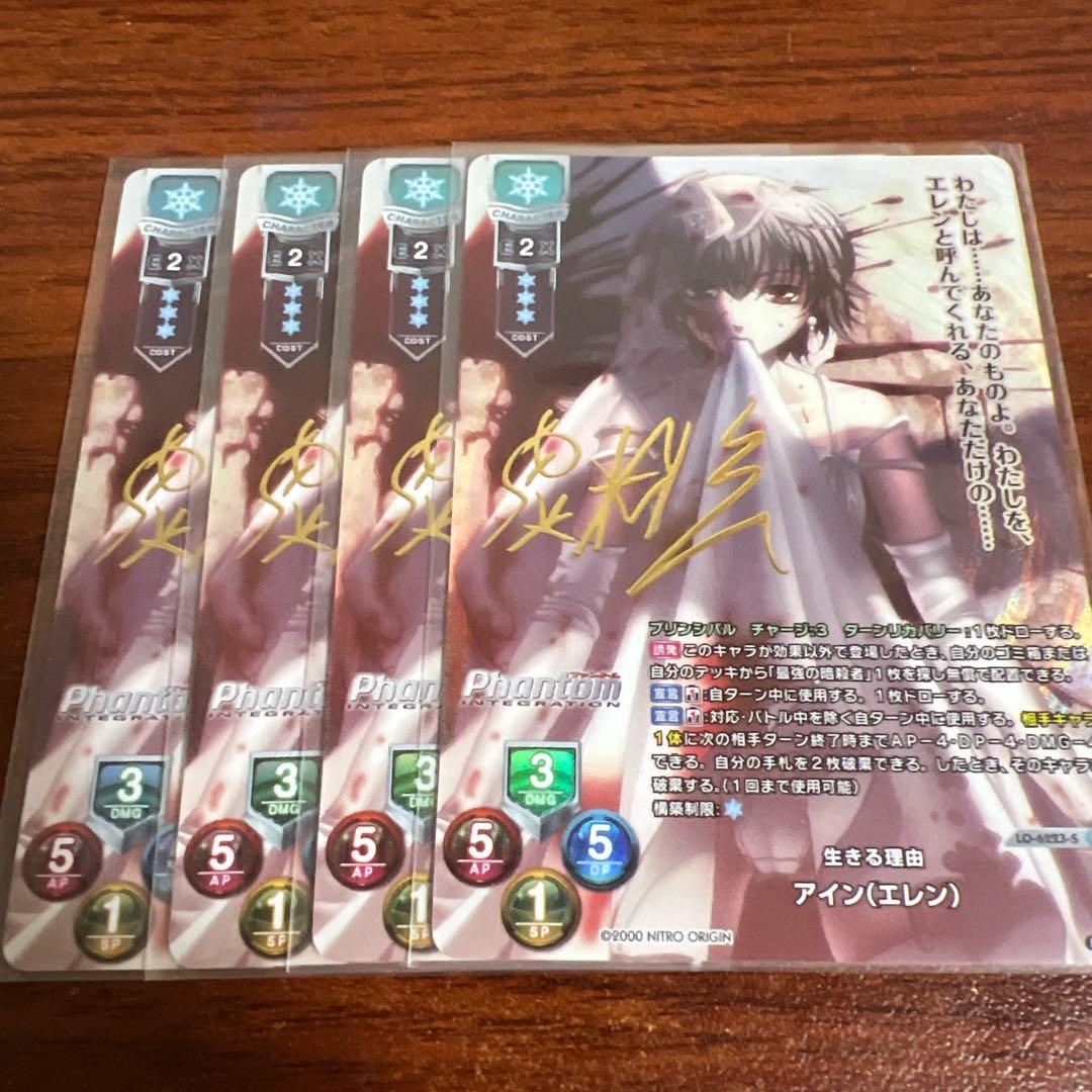 lycee　リセ　生きる理由　アイン(エレン)　SP　ニトロオリジン　4枚