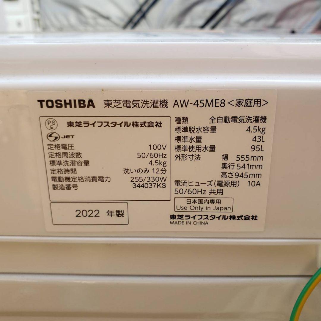 地域限定販売　高年式　家電3点セット　冷蔵庫、洗濯機、電子レンジ