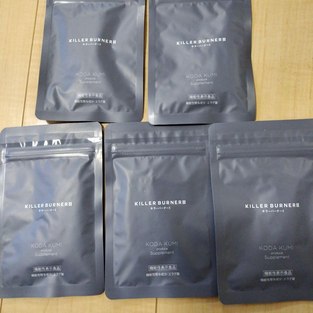 キラーバーナーツー