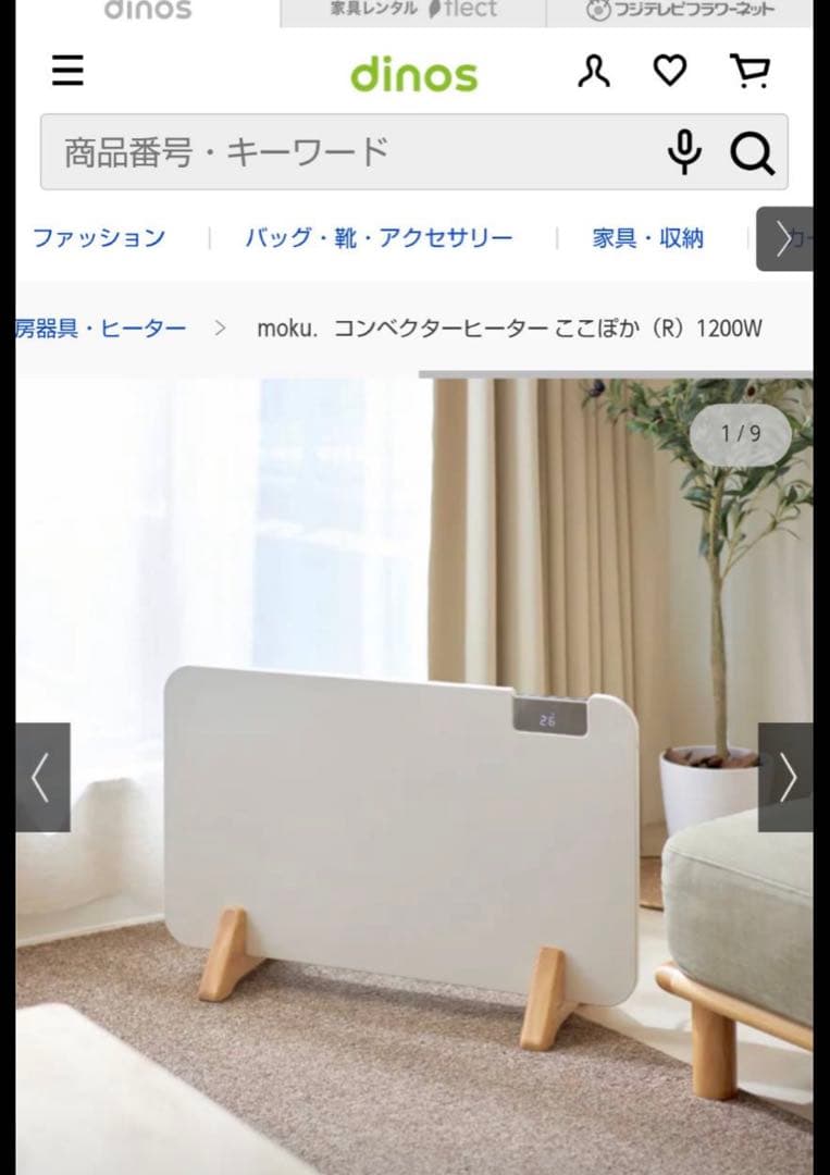 moku. パネルヒーター　2025年製　ここぽか1200w