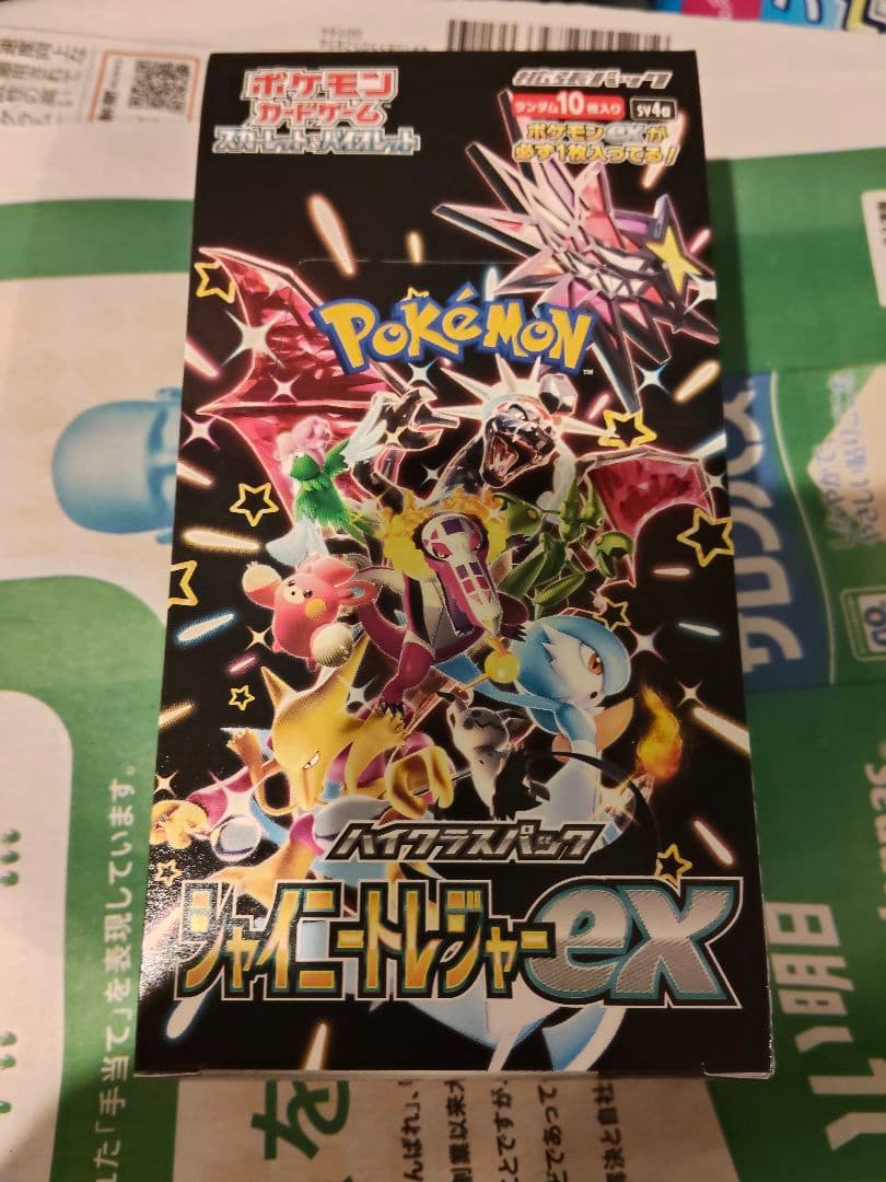 ポケモンカード シャイニートレジャーEX 1ボックス　シュリンクなし　未開封品