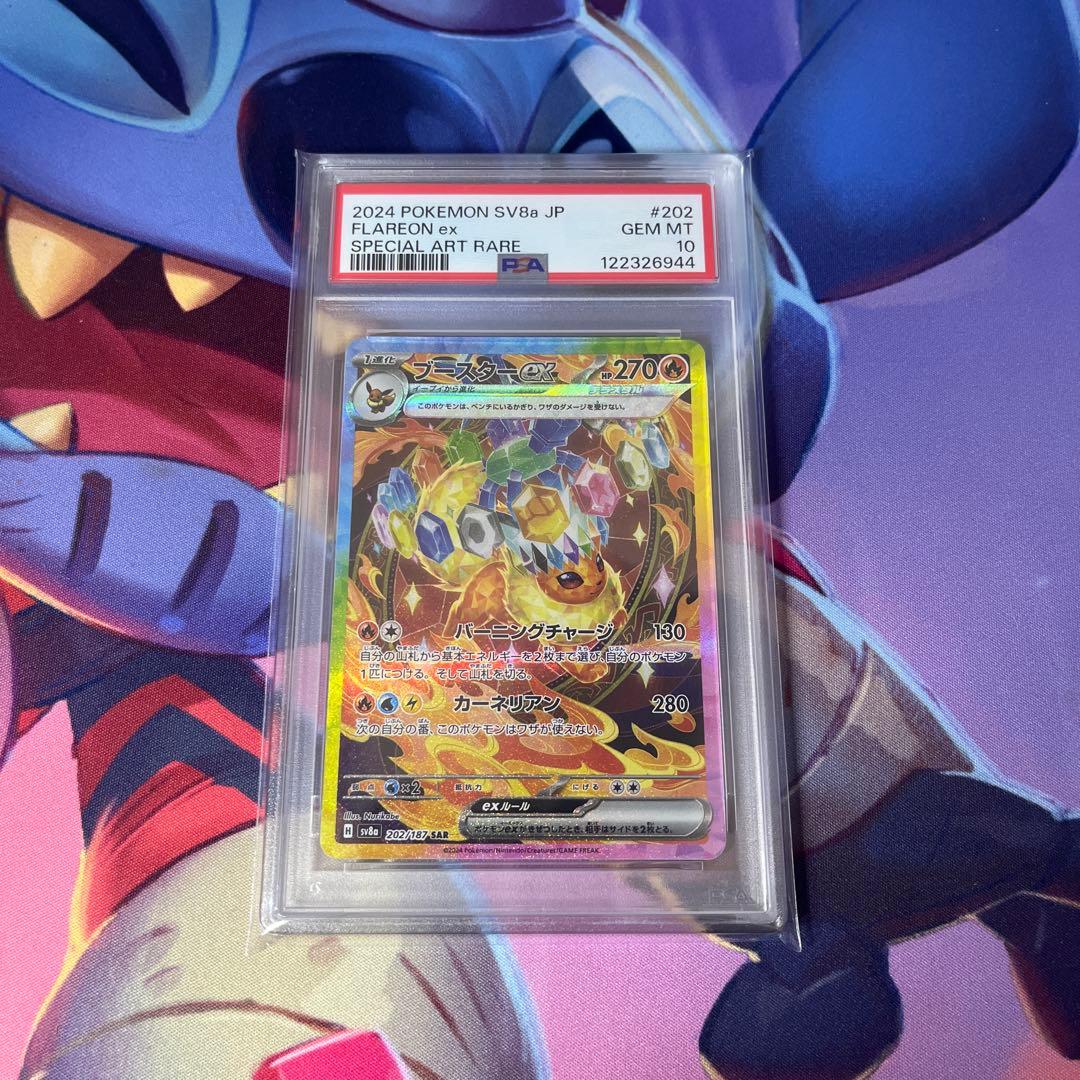 ポケモンカード　PSA10 ブースター　ex ②