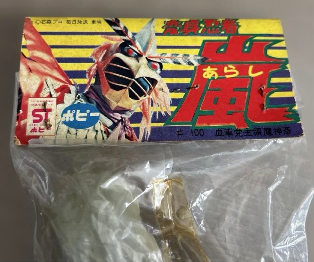 ポピー 変身忍者嵐