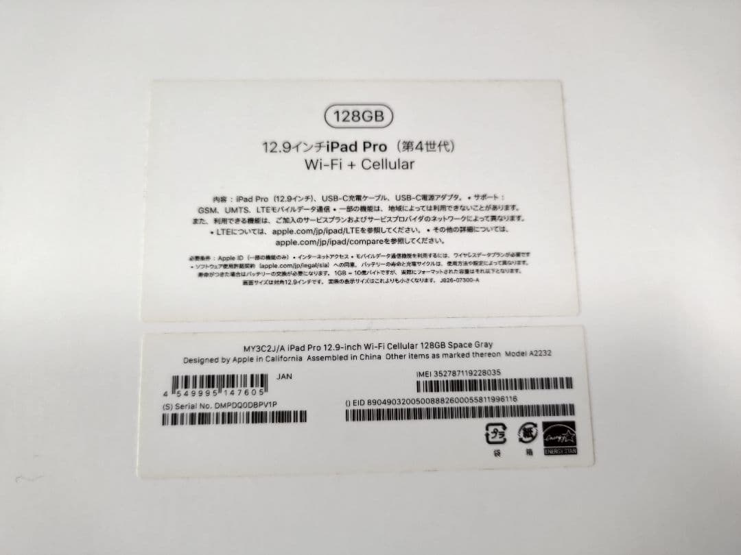 iPadPro 12.9インチ(第4世代)Wi-Fi+セルラー【美品】