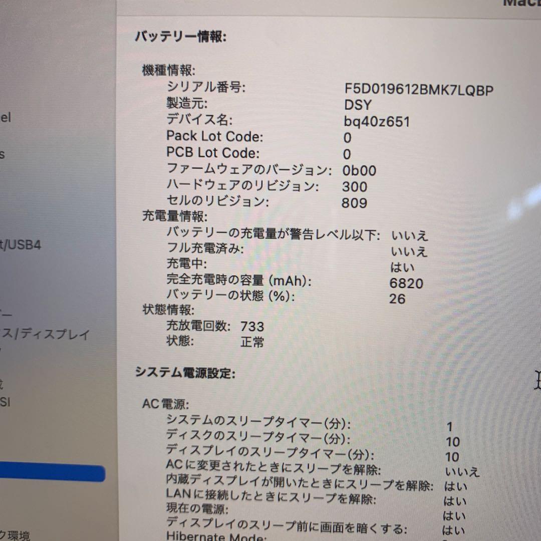 MacBook本体 MacBook Pro 2019 16inch 2TB 32GB core i9